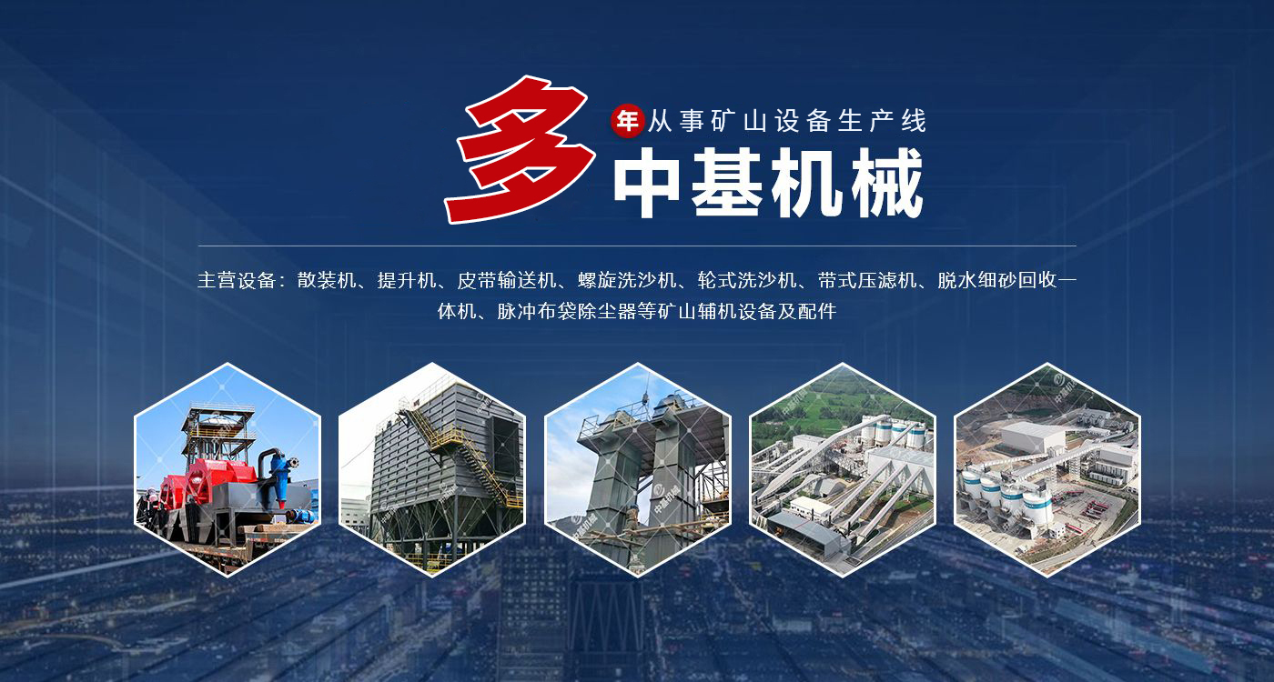 卫辉市中基机械设备有限公司